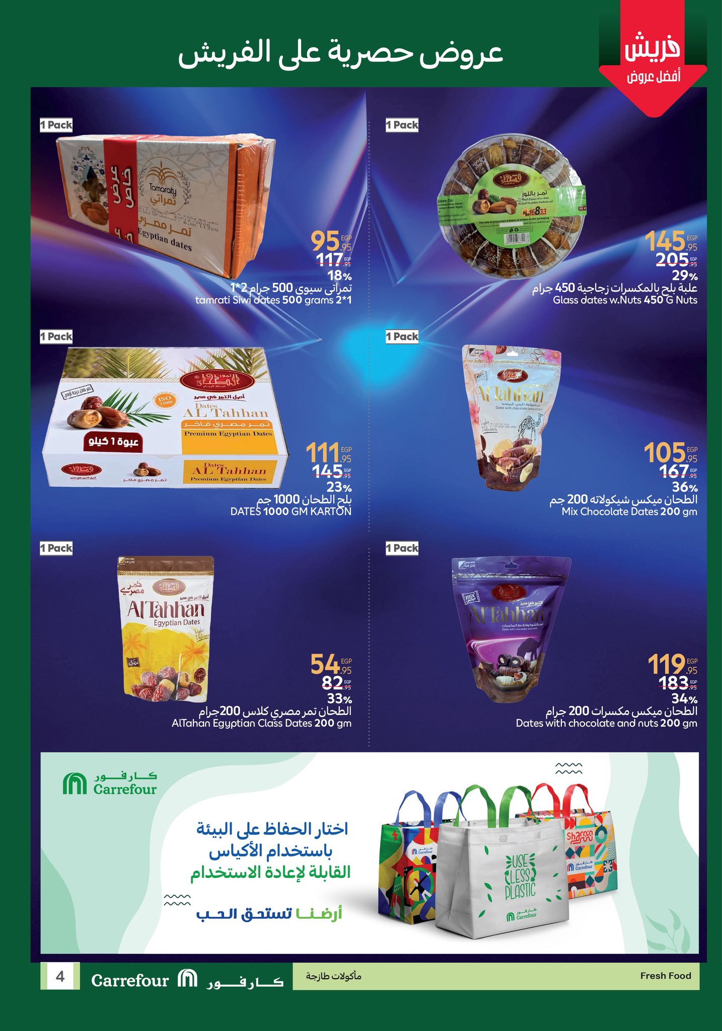 carrefour offers from 27jul to 7jun 2025 عروض كارفور من 27 يوليو حتى 7 يونيو 2025 صفحة رقم 3